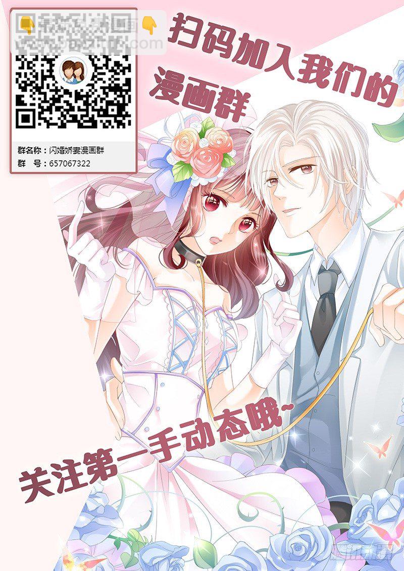 《闪婚娇妻》原来他喜欢的是这类型 第11页
