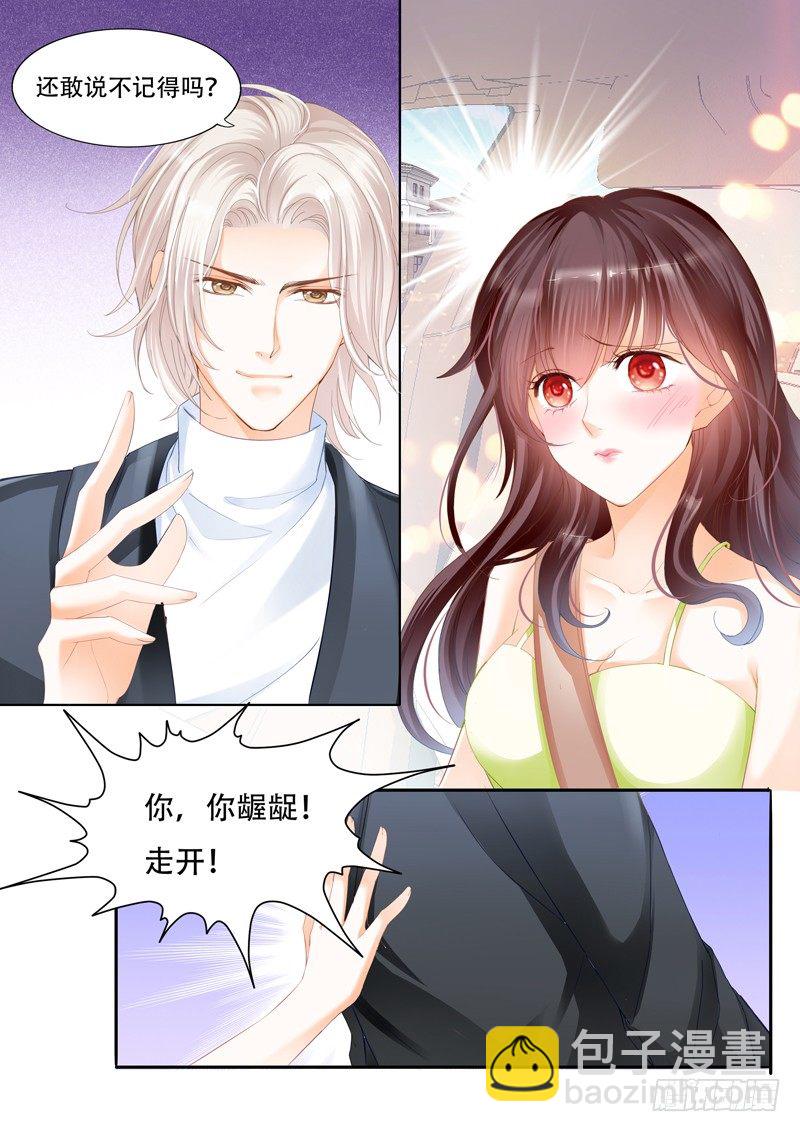 《闪婚娇妻》原来他喜欢的是这类型 第2页