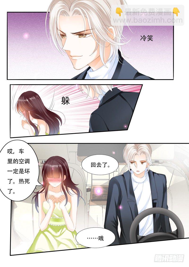 《闪婚娇妻》原来他喜欢的是这类型 第3页