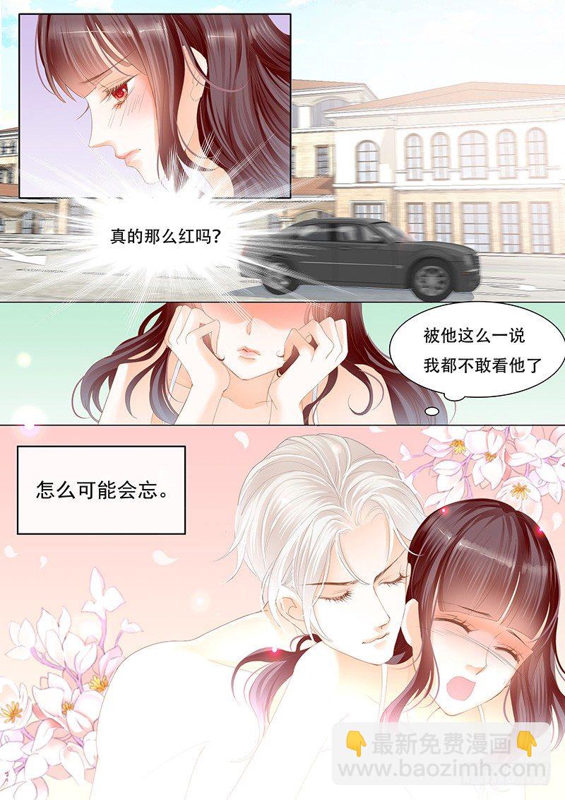 《闪婚娇妻》原来他喜欢的是这类型 第4页