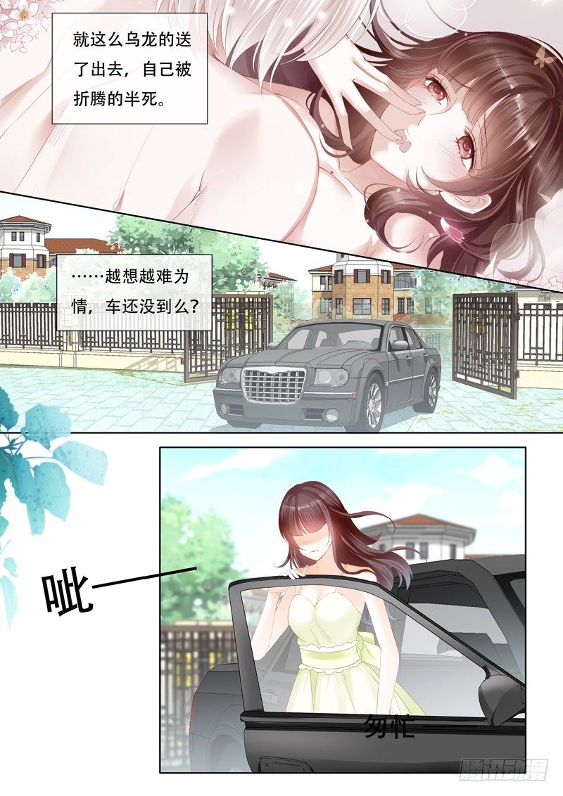 《闪婚娇妻》原来他喜欢的是这类型 第5页