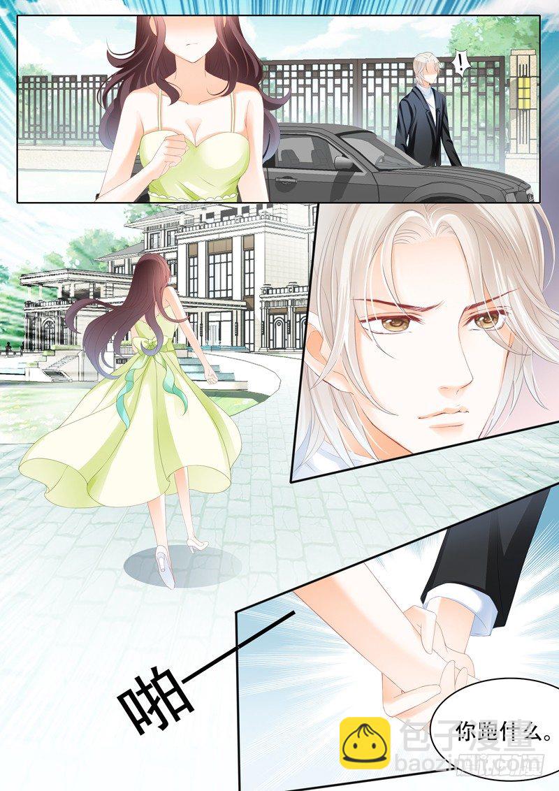 《闪婚娇妻》原来他喜欢的是这类型 第6页