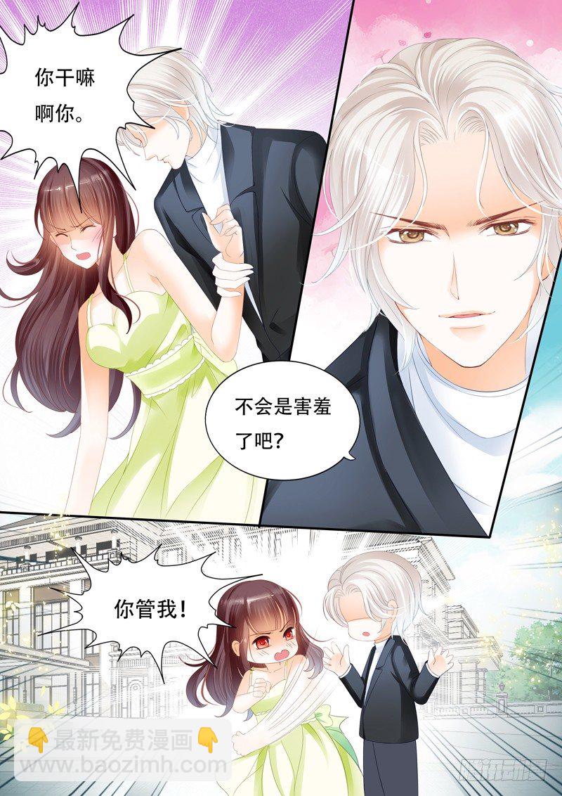 《闪婚娇妻》原来他喜欢的是这类型 第7页