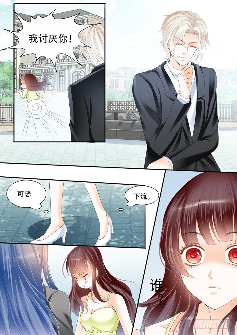 《闪婚娇妻》原来他喜欢的是这类型 第8页