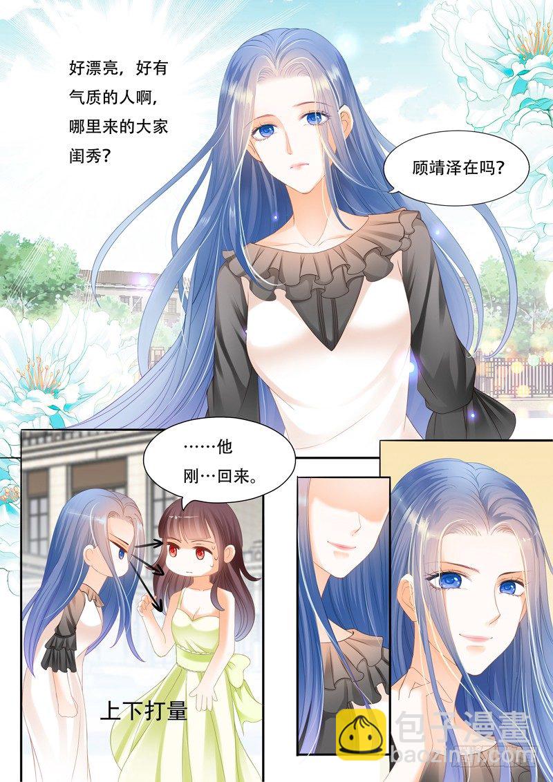 《闪婚娇妻》原来他喜欢的是这类型 第9页