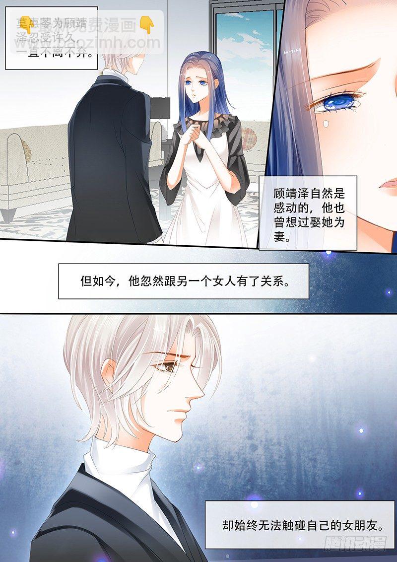 《闪婚娇妻》我不会搬出去的 第3页