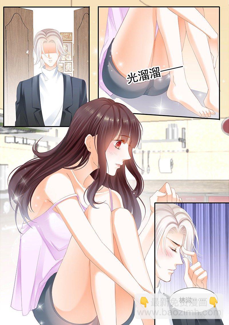 《闪婚娇妻》我不会搬出去的 第4页