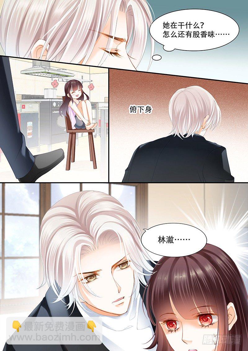 《闪婚娇妻》我不会搬出去的 第5页