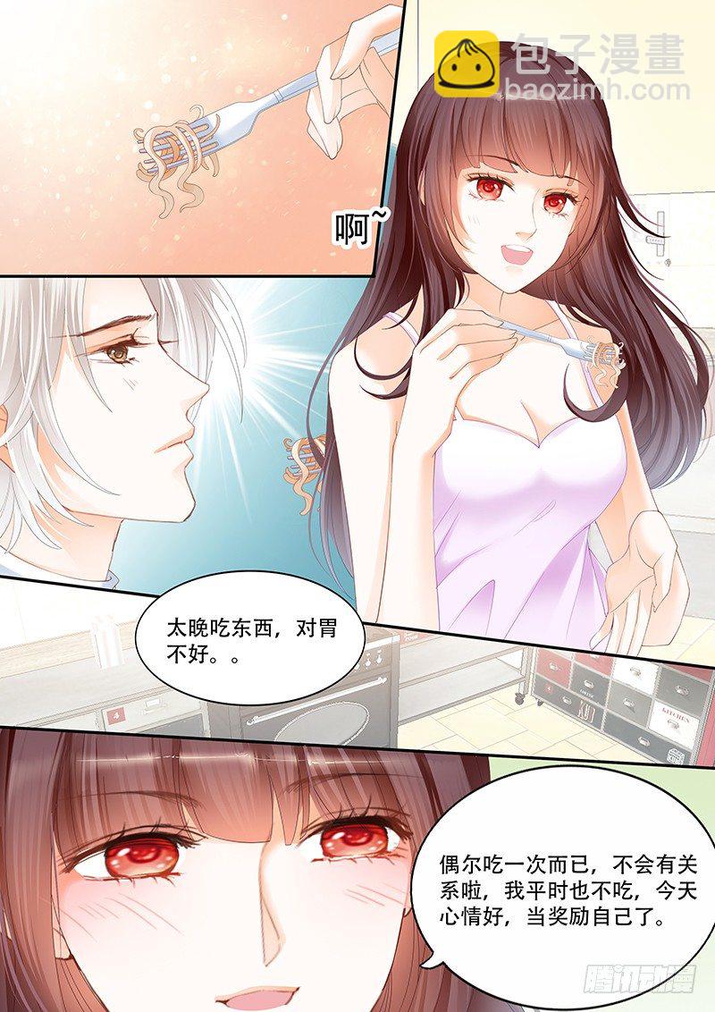 《闪婚娇妻》我不会搬出去的 第8页