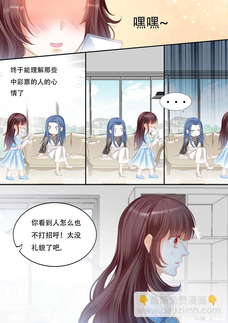 《闪婚娇妻》争取到了角色！ 第11页