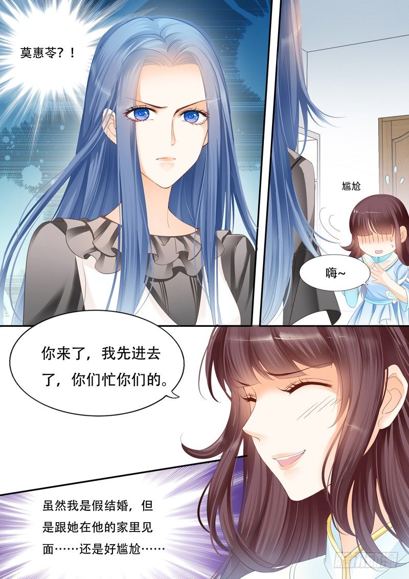 《闪婚娇妻》争取到了角色！ 第12页