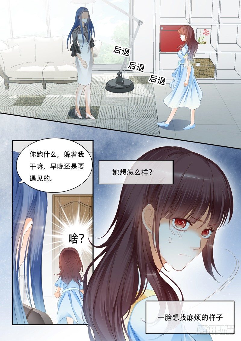 《闪婚娇妻》争取到了角色！ 第13页