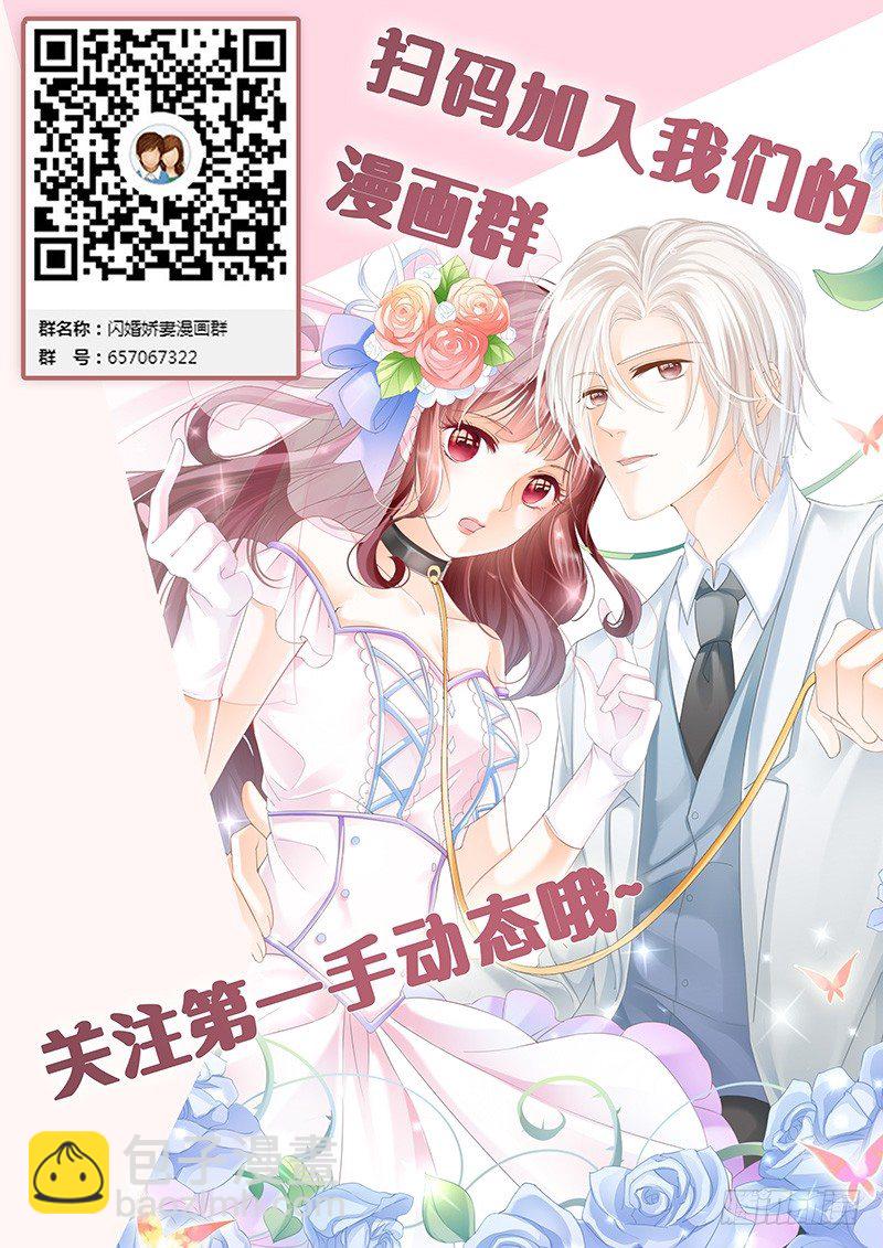 《闪婚娇妻》争取到了角色！ 第14页