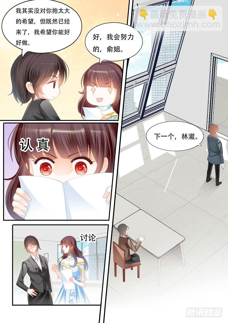 《闪婚娇妻》争取到了角色！ 第3页