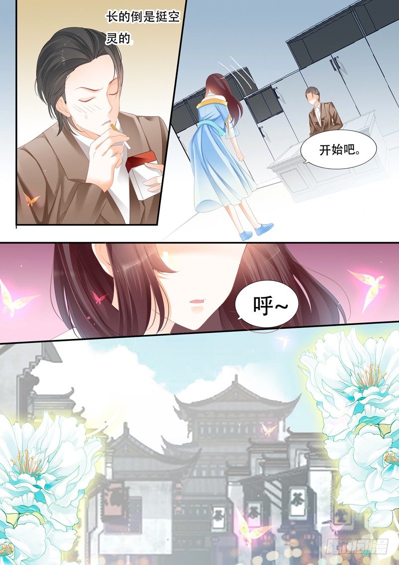 《闪婚娇妻》争取到了角色！ 第6页