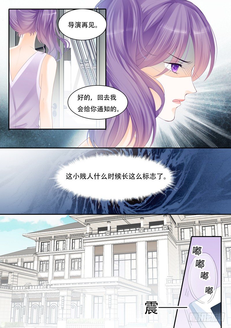 《闪婚娇妻》争取到了角色！ 第8页