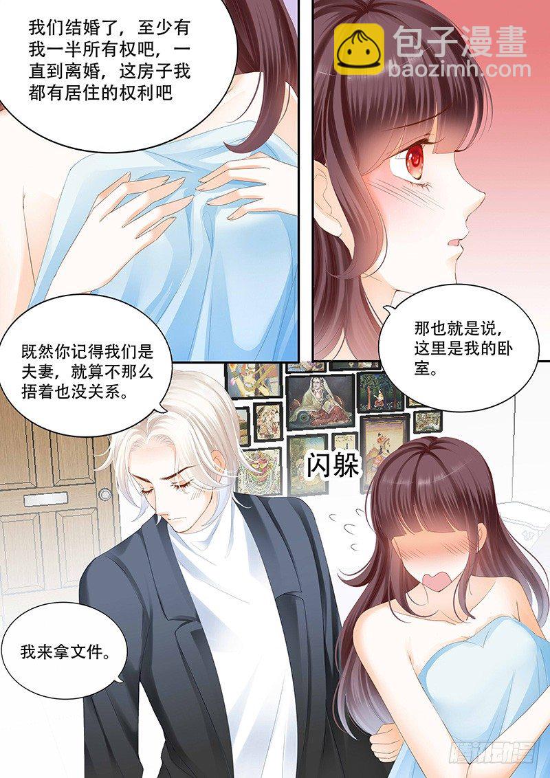 《闪婚娇妻》莫惠苓找上门来 第10页