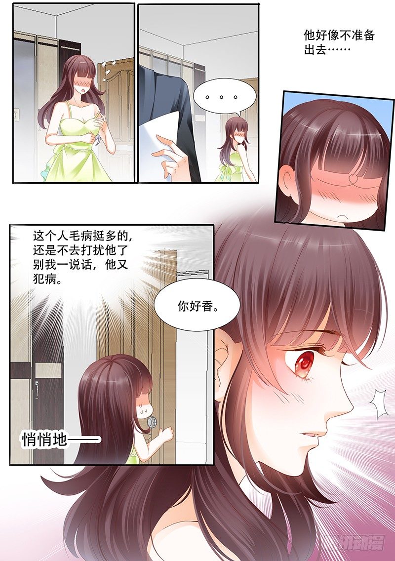 《闪婚娇妻》莫惠苓找上门来 第12页