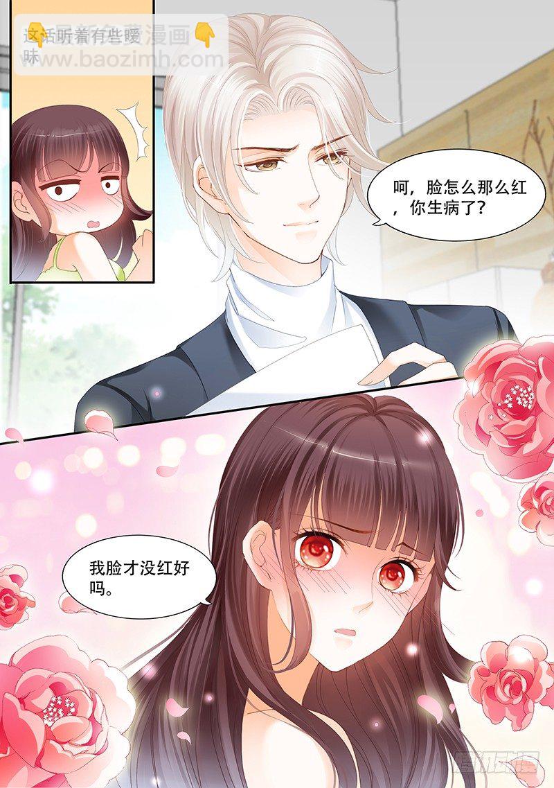 《闪婚娇妻》莫惠苓找上门来 第13页