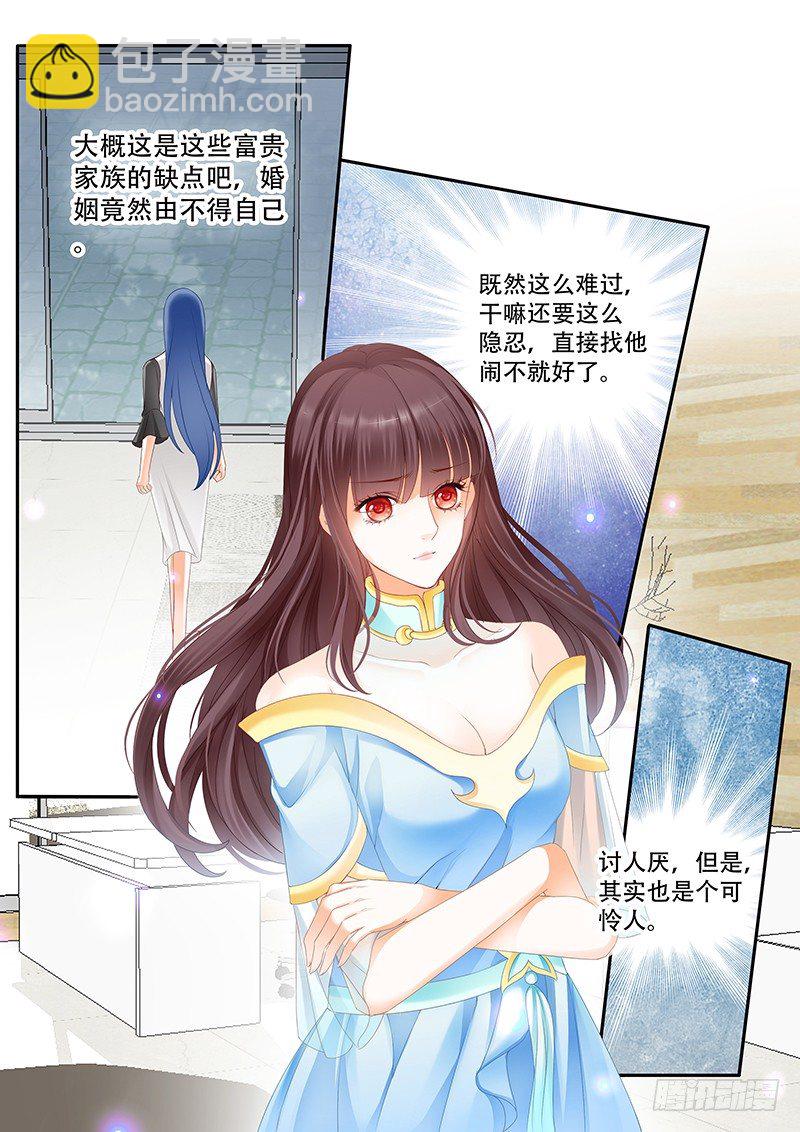 《闪婚娇妻》莫惠苓找上门来 第6页