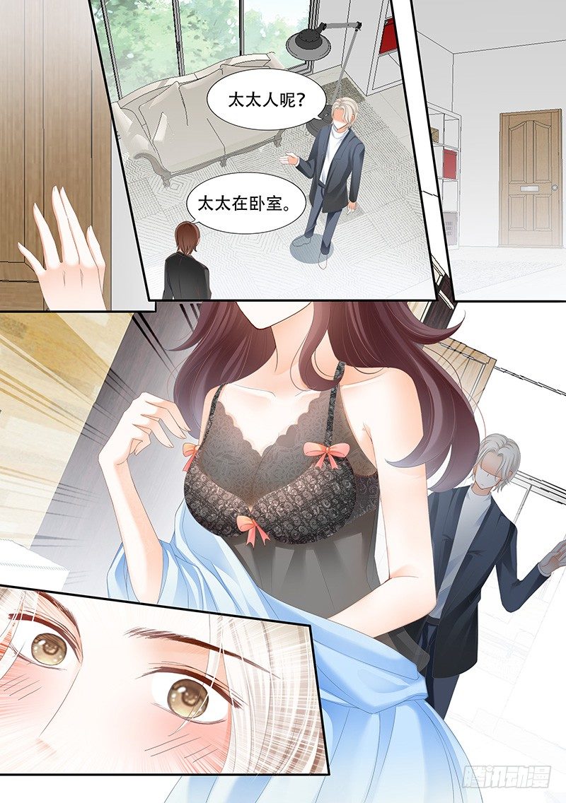 《闪婚娇妻》莫惠苓找上门来 第7页
