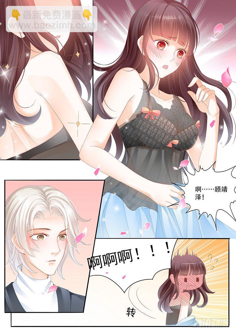 《闪婚娇妻》莫惠苓找上门来 第8页