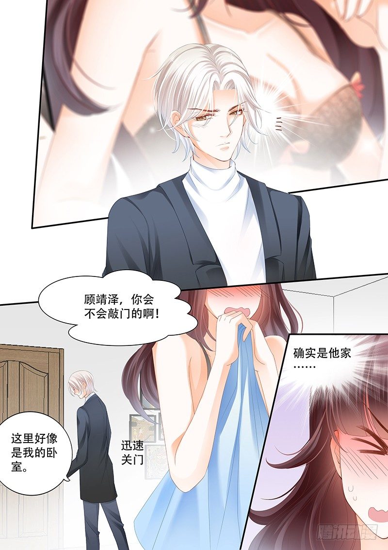 《闪婚娇妻》莫惠苓找上门来 第9页