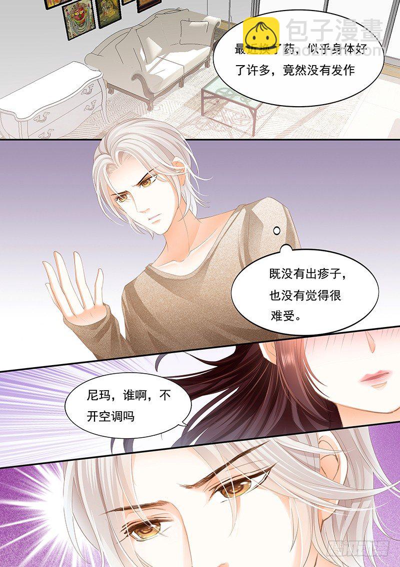 《闪婚娇妻》老公我喝醉了 第10页
