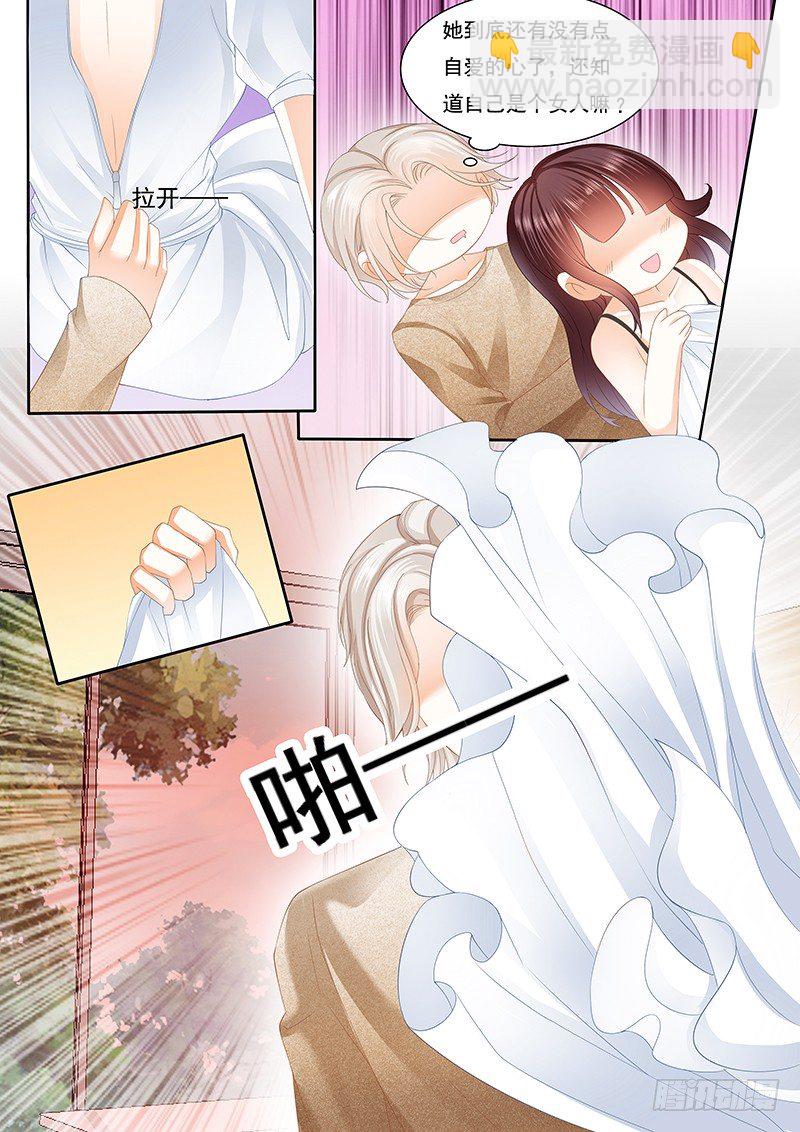 《闪婚娇妻》老公我喝醉了 第12页