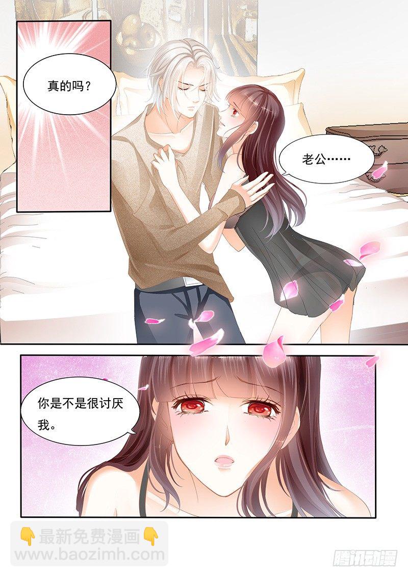 《闪婚娇妻》老公我喝醉了 第14页