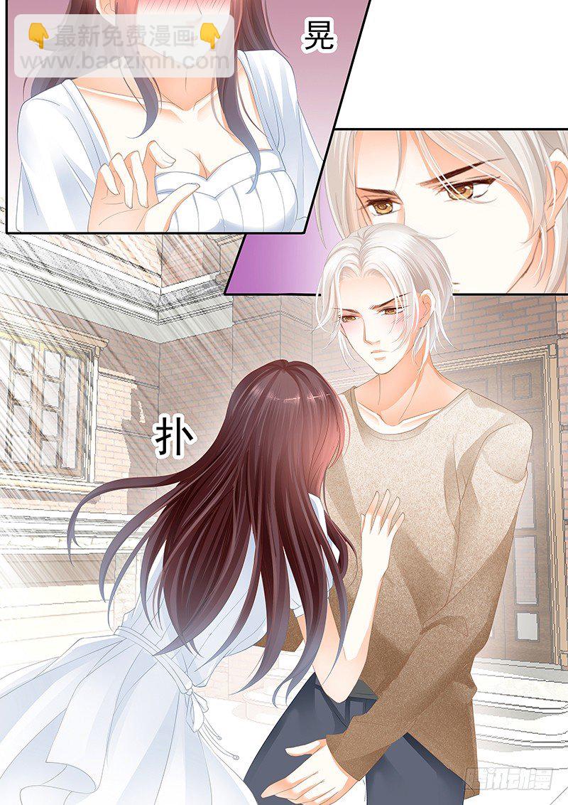 《闪婚娇妻》老公我喝醉了 第3页