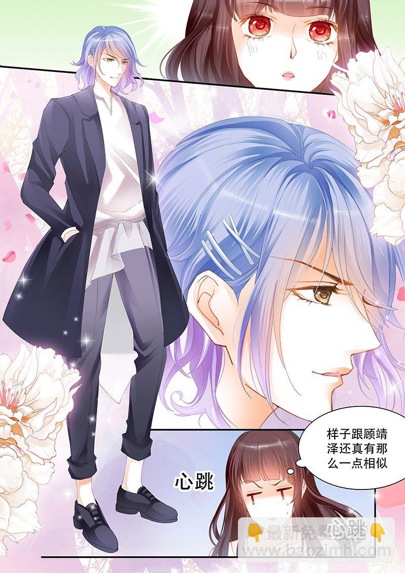 《闪婚娇妻》跟他亲弟弟一起好不习惯 第11页
