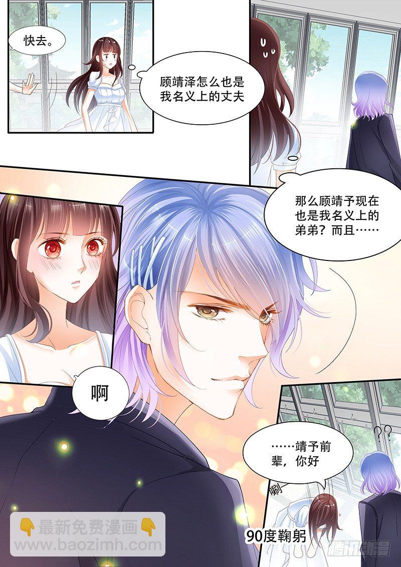 《闪婚娇妻》跟他亲弟弟一起好不习惯 第12页
