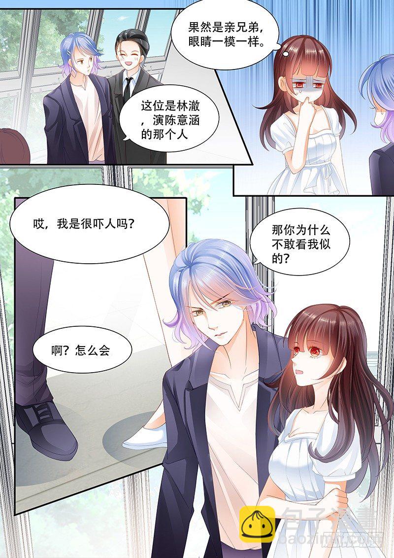 《闪婚娇妻》跟他亲弟弟一起好不习惯 第13页