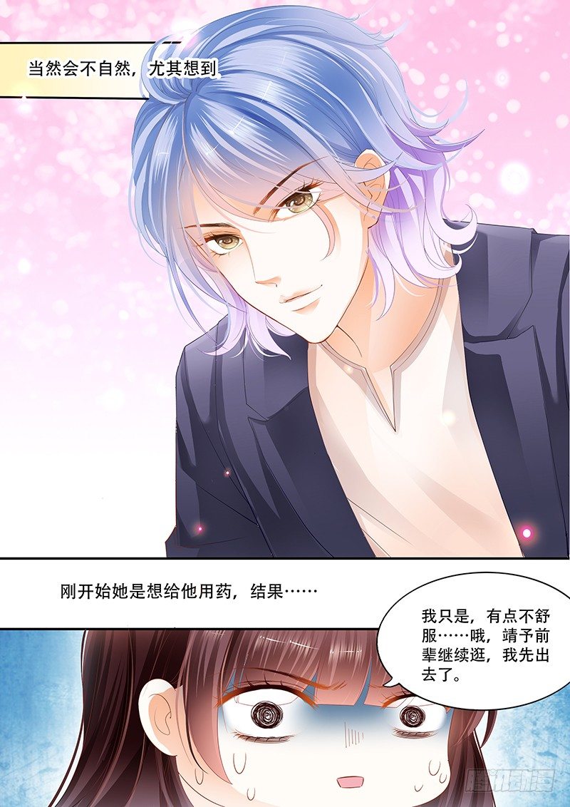 《闪婚娇妻》跟他亲弟弟一起好不习惯 第14页