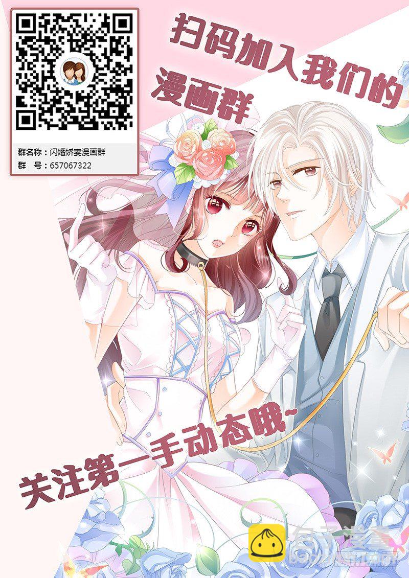 《闪婚娇妻》跟他亲弟弟一起好不习惯 第15页