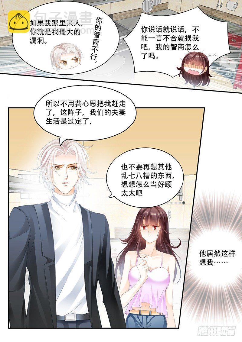 《闪婚娇妻》跟他亲弟弟一起好不习惯 第4页