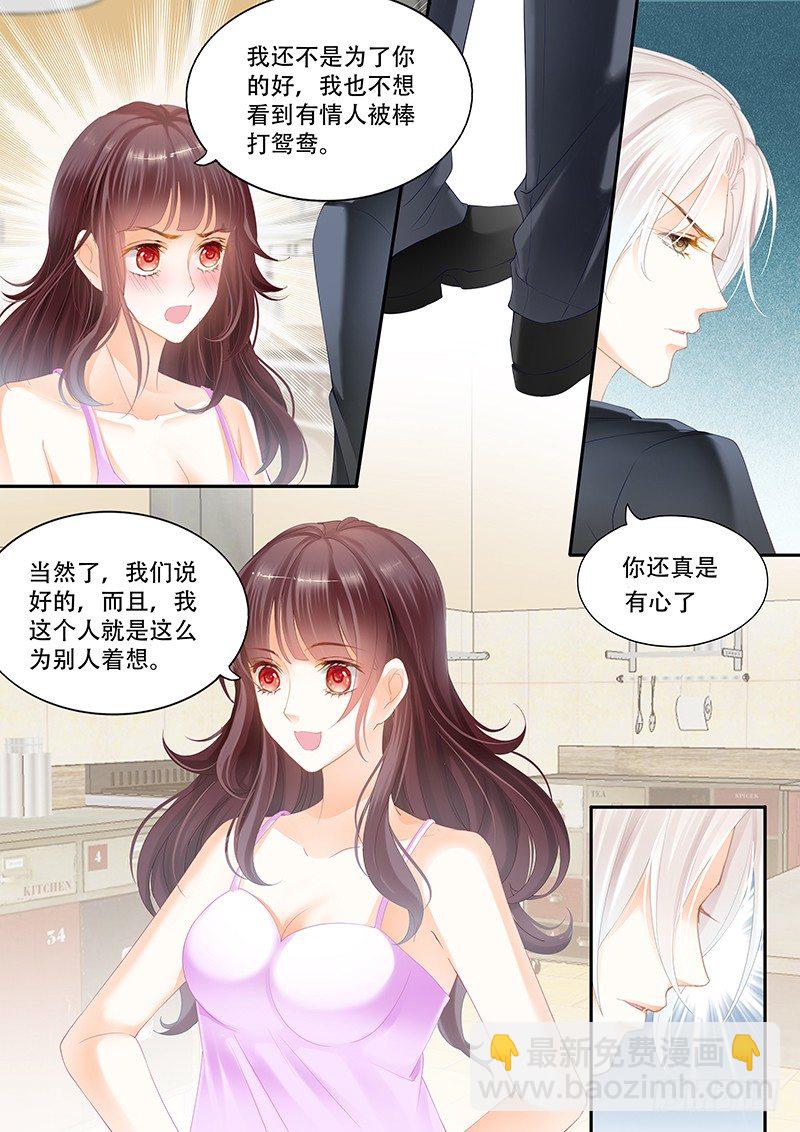 《闪婚娇妻》跟他亲弟弟一起好不习惯 第5页