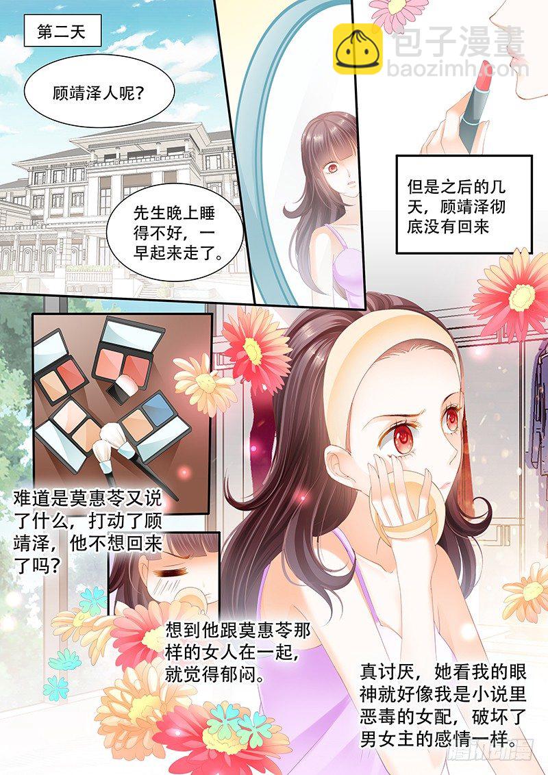 《闪婚娇妻》跟他亲弟弟一起好不习惯 第6页