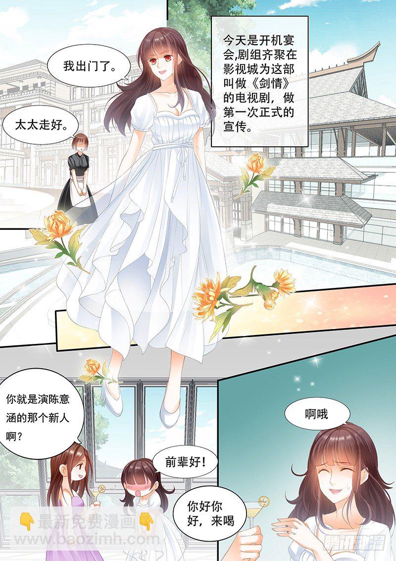 《闪婚娇妻》跟他亲弟弟一起好不习惯 第7页