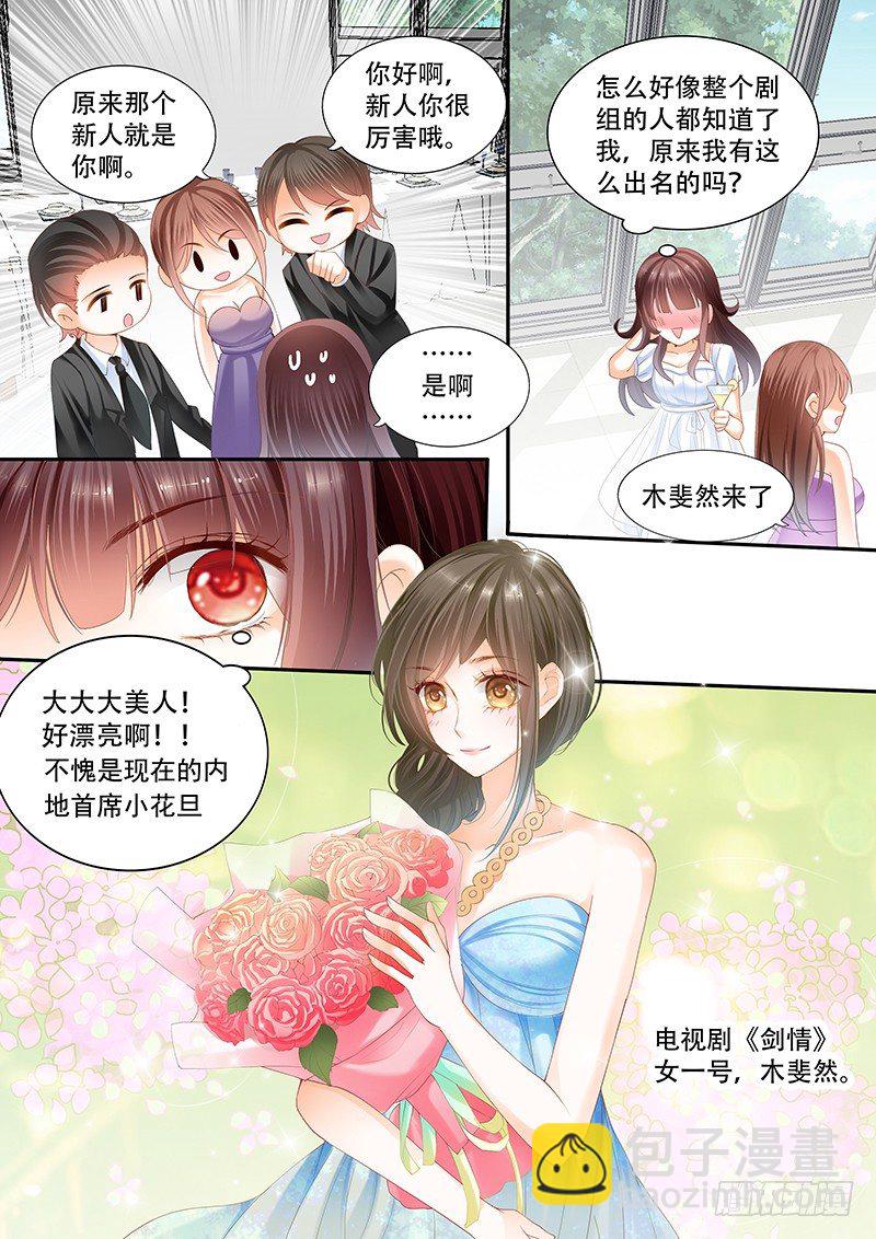 《闪婚娇妻》跟他亲弟弟一起好不习惯 第8页