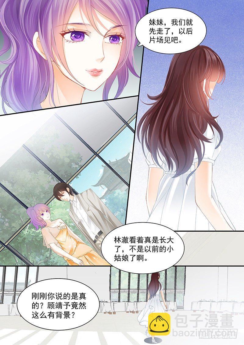 《闪婚娇妻》姓顾的你惹不起 第12页