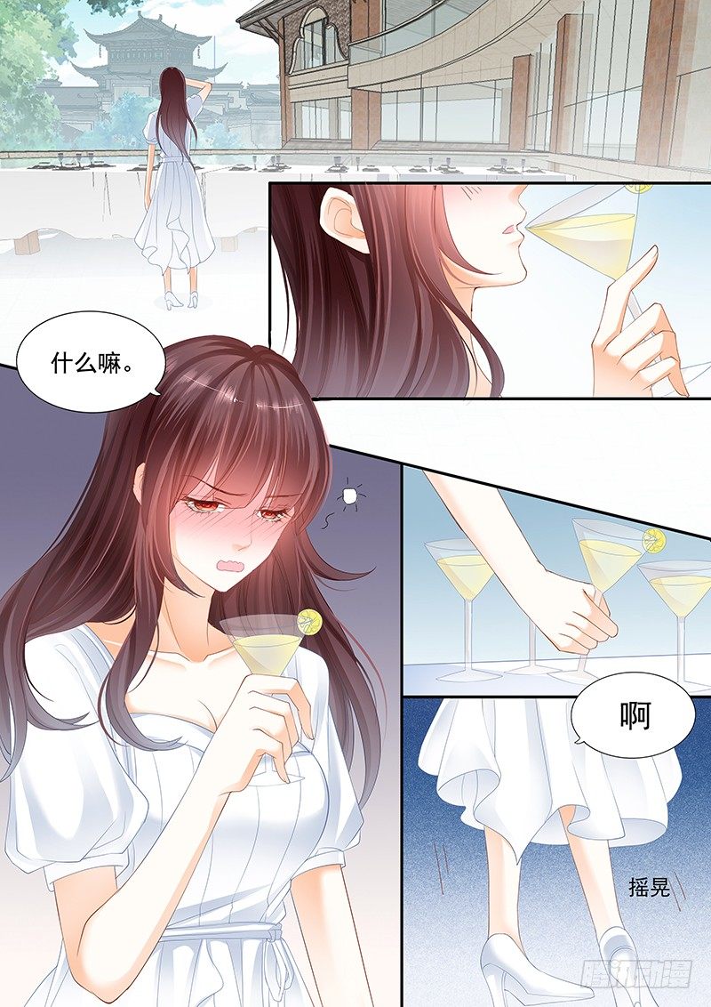 《闪婚娇妻》姓顾的你惹不起 第13页
