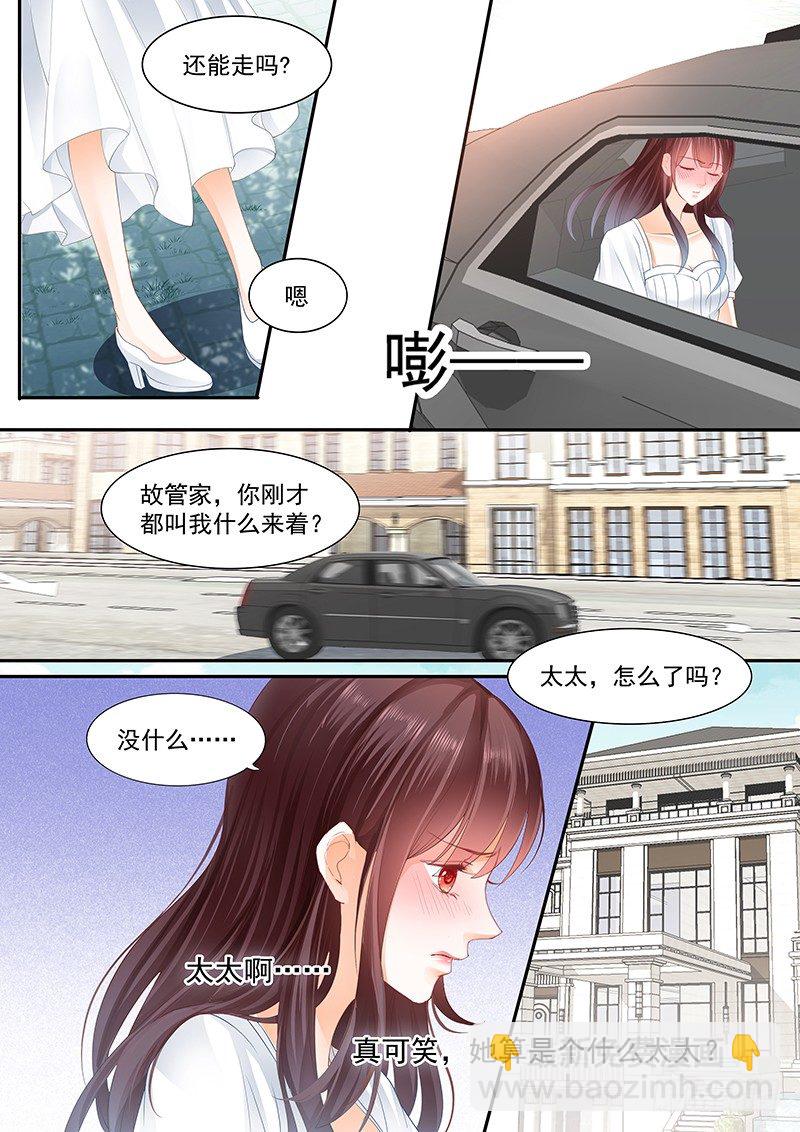 《闪婚娇妻》姓顾的你惹不起 第16页