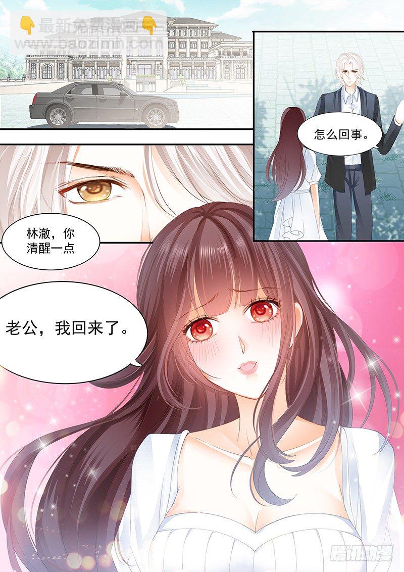 《闪婚娇妻》姓顾的你惹不起 第17页
