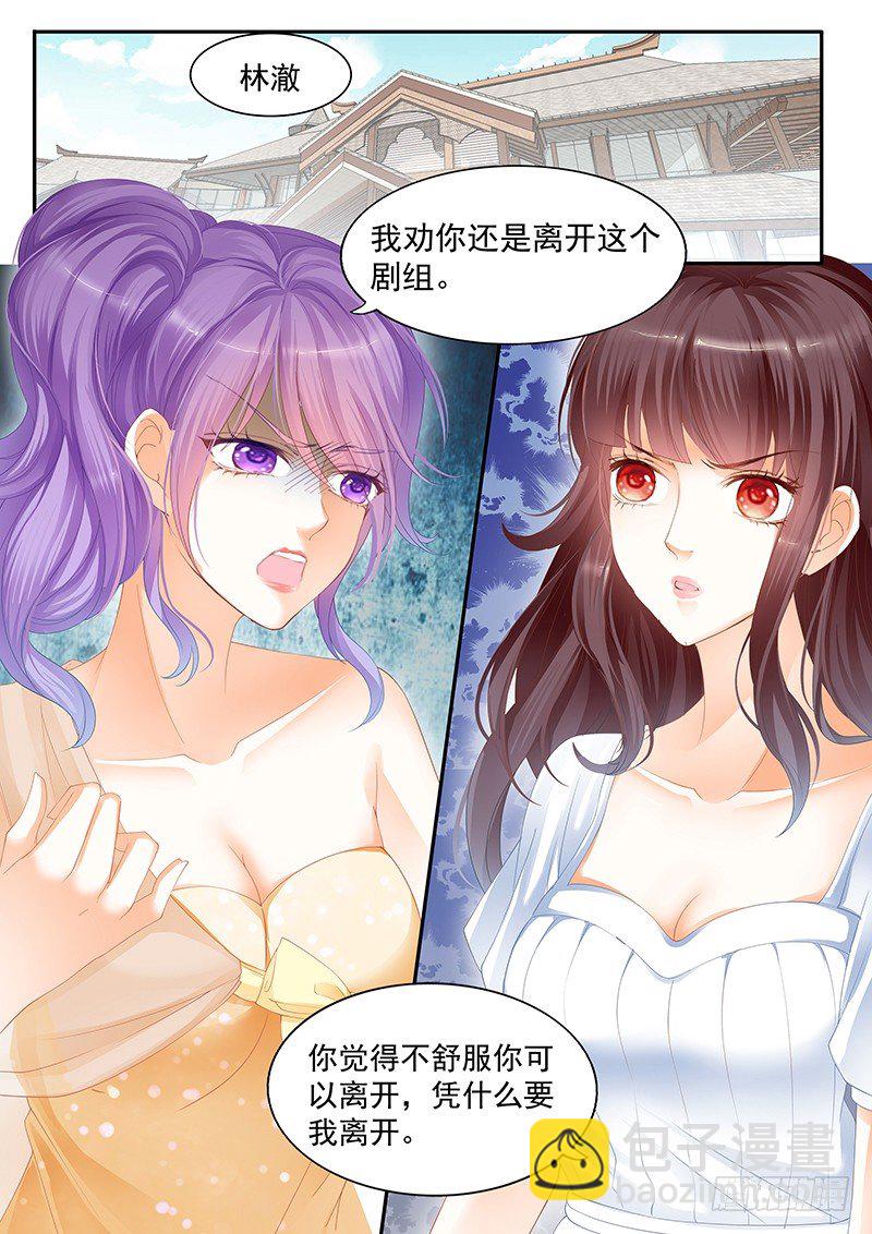 《闪婚娇妻》姓顾的你惹不起 第3页