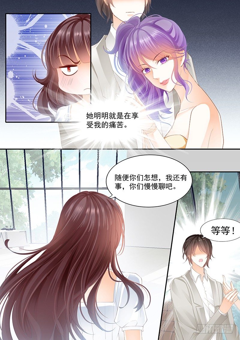 《闪婚娇妻》姓顾的你惹不起 第8页