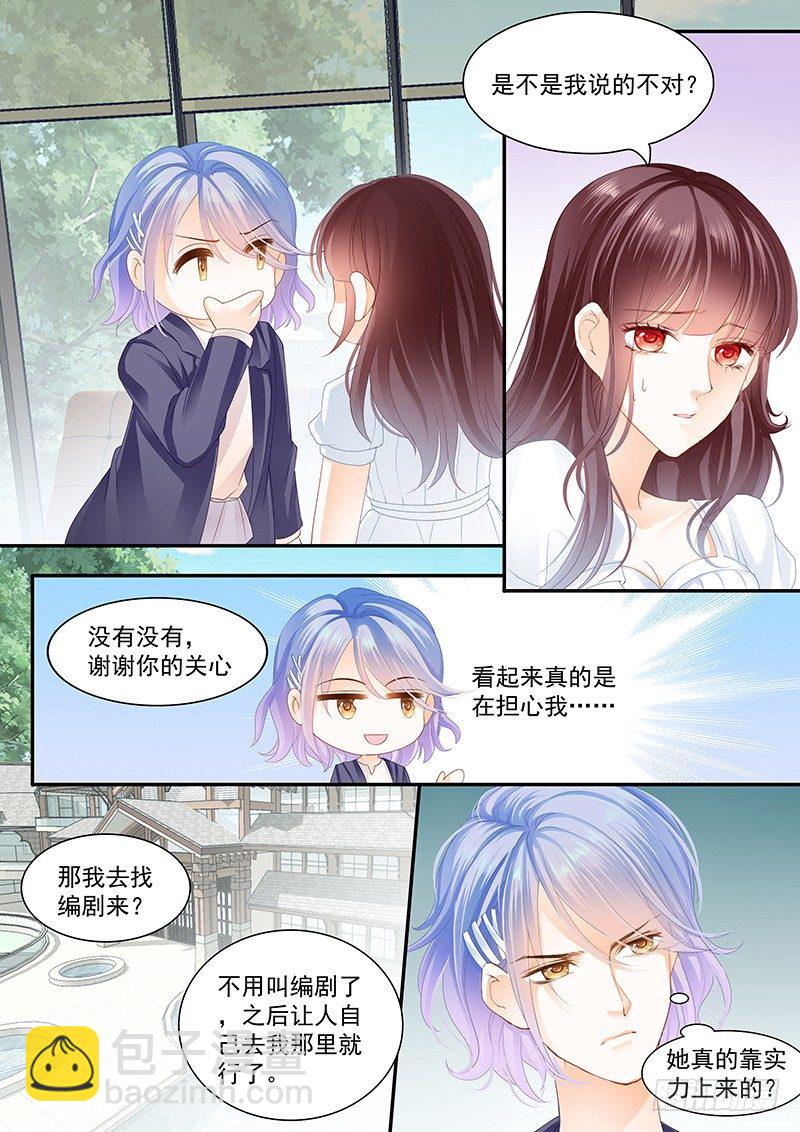 《闪婚娇妻》兄弟都对你感兴趣？！ 第10页