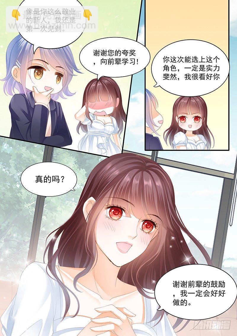 《闪婚娇妻》兄弟都对你感兴趣？！ 第11页