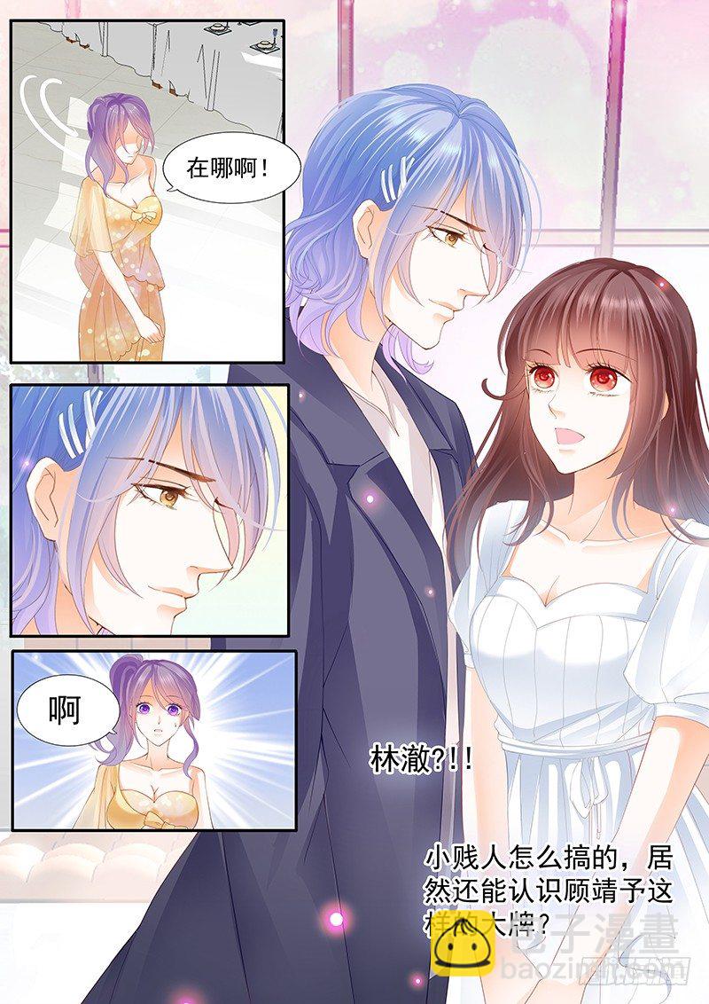 《闪婚娇妻》兄弟都对你感兴趣？！ 第14页